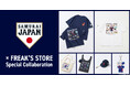 野球日本代表「侍ジャパン」とFREAK'S STOREがコラボレーション。侍ジャパンのアイコンモチーフをFREAK’S STOREオリジナルのグラフィックデザインに落とし込んだ様々なアイテムが登場！