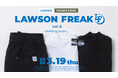 コンビニエンスストア「ローソン」とFREAK’S STOREの協業企画『ローソンフリーク』第6弾が3月19日(木)に販売開始！