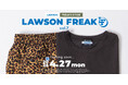 コンビニエンスストア「ローソン」とFREAK’S STOREの協業企画『ローソンフリーク』第7弾が4月27日(月)に販売開始！