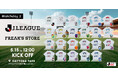 J.LEAGUE×FREAK'S STORE第2弾が、いよいよ本日5/15(金)発売！声を枯らし、想いを重ね、スタンドからクラブと闘う“12人目”へ。全20クラブの誇りが街でも楽しめるコレクションに！