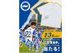 「Brighton & Hove Albion FC」× FREAK’S STORE。三笘 薫選手サイン入りアイテムが当たるSNSキャンペーンを本日よりスタート