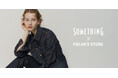 毎年大人気のSOMETHINGとFREAK’S STOREとのコラボレーションアイテムが販売開始。長いシーズン着用可能なデニムシャツ２型とスタイルアップが叶うデニムパンツ３型の計５型を展開。