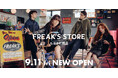 9月11日(金)FREAK'S STOREルミネ町田NEW OPEN！人気ブランドのモアバリエーションやルミネ町田限定アイテムなど。町田にゆかりのあるアーティストとのスペシャル企画や限定ノベルティも。