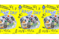 The TOMODACHI！× FREAK’S STORE｜「TRASH DAY」をテーマにしたぬいぐるみ作品をOPEN STUDIOで展示、ECにて抽選販売。コラボアイテムも10月8日より発売開始！