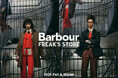 Barbour For FREAK'S STORE。新作の別注TRANSPORT COATをはじめ、様々なアウターをFREAK’S STOREの視点で着る2026年秋冬のBarbourスタイルを公開！