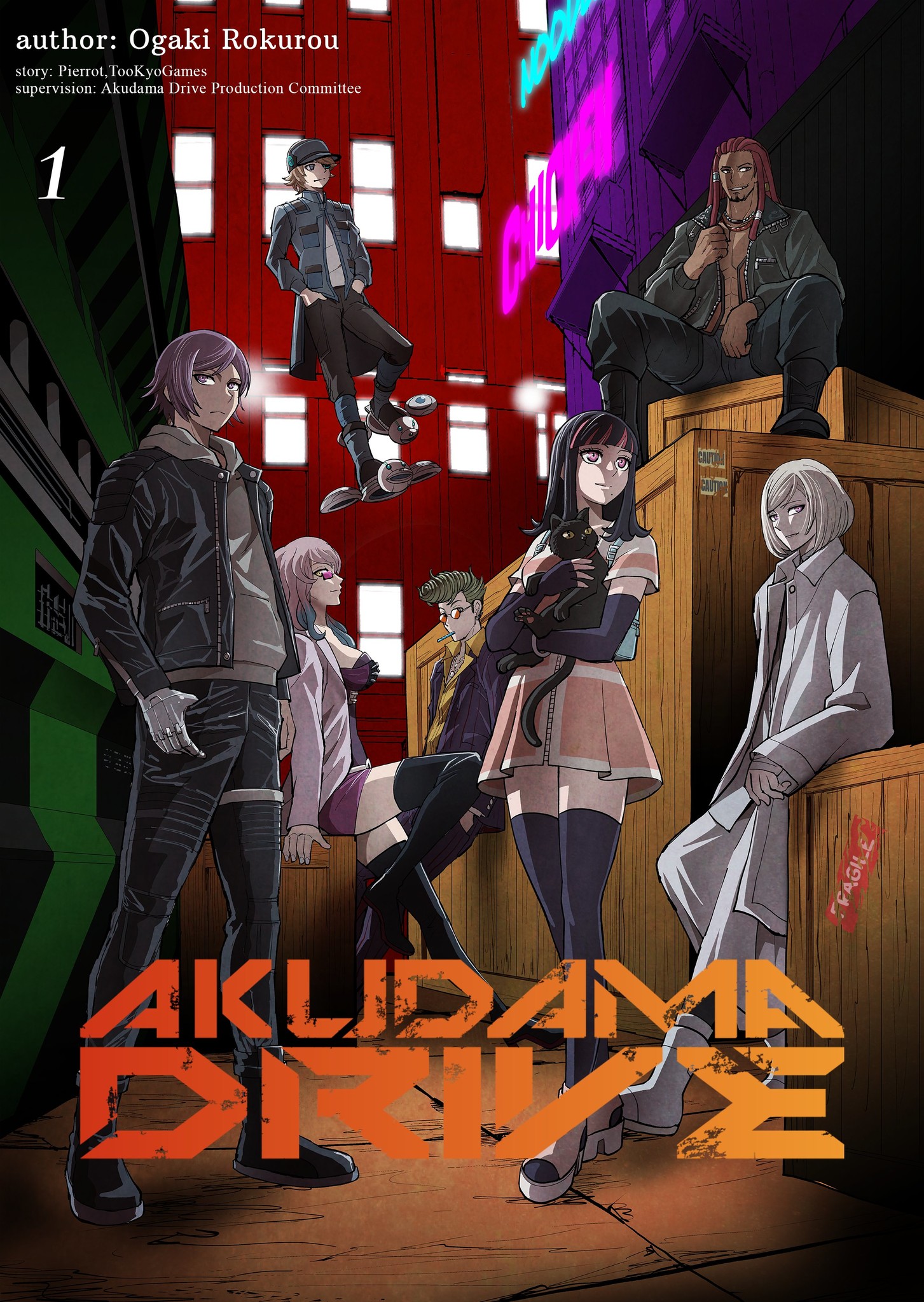 2020年10月、「Renta!」独占配信中の『アクダマドライブ』コミカライズ版を、3か国語での海外配信スタート！