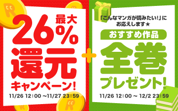 Renta!】祝・パピレスサービス開始26周年！『最大26％還元キャンペーン 