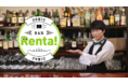 『コミックBAR Renta! ありがとう6年目！お年玉SP 2022』の放送決定！