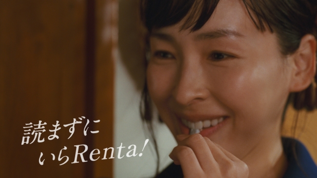麻生久美子さん 神木隆之介さんが姉弟役で初共演 共感度maxの Renta 第3弾cm放映 株式会社パピレスのプレスリリース