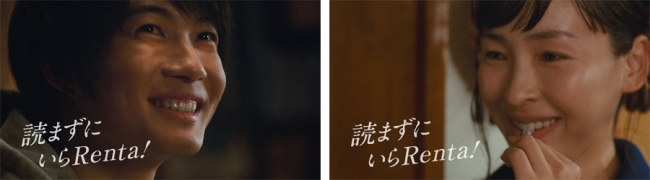 麻生久美子さん 神木隆之介さんが姉弟役で初共演 共感度maxの Renta 第3弾cm放映 株式会社パピレスのプレスリリース