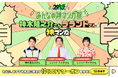 【10%クーポンも配布中!】Renta!みんなの神マンガ祭開催!
