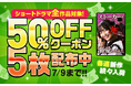 Renta!にて、株式会社NTTドコモ・スタジオ&ライブの動画コンテンツを2025年6月26日より取り扱い開始!『ストーカーを死にたくなるくらい溺愛してみた』など話題のショートドラマを中心に配信!