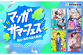 【Renta!】『夏のお得な5大キャンペーン実施中!』