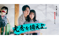 Renta!にて、株式会社yuccaの動画コンテンツを2025年9月4日より取り扱い開始!話題の詐欺師コメディ『光秀を捕えよ。』を配信!