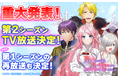【Renta!】『【アニコミ】聖女なのに国を追い出されたので、崩壊寸前の隣国へ来ました シーズン2』が2026年1月より放送決定!2025年10月にはシーズン1の再放送も!