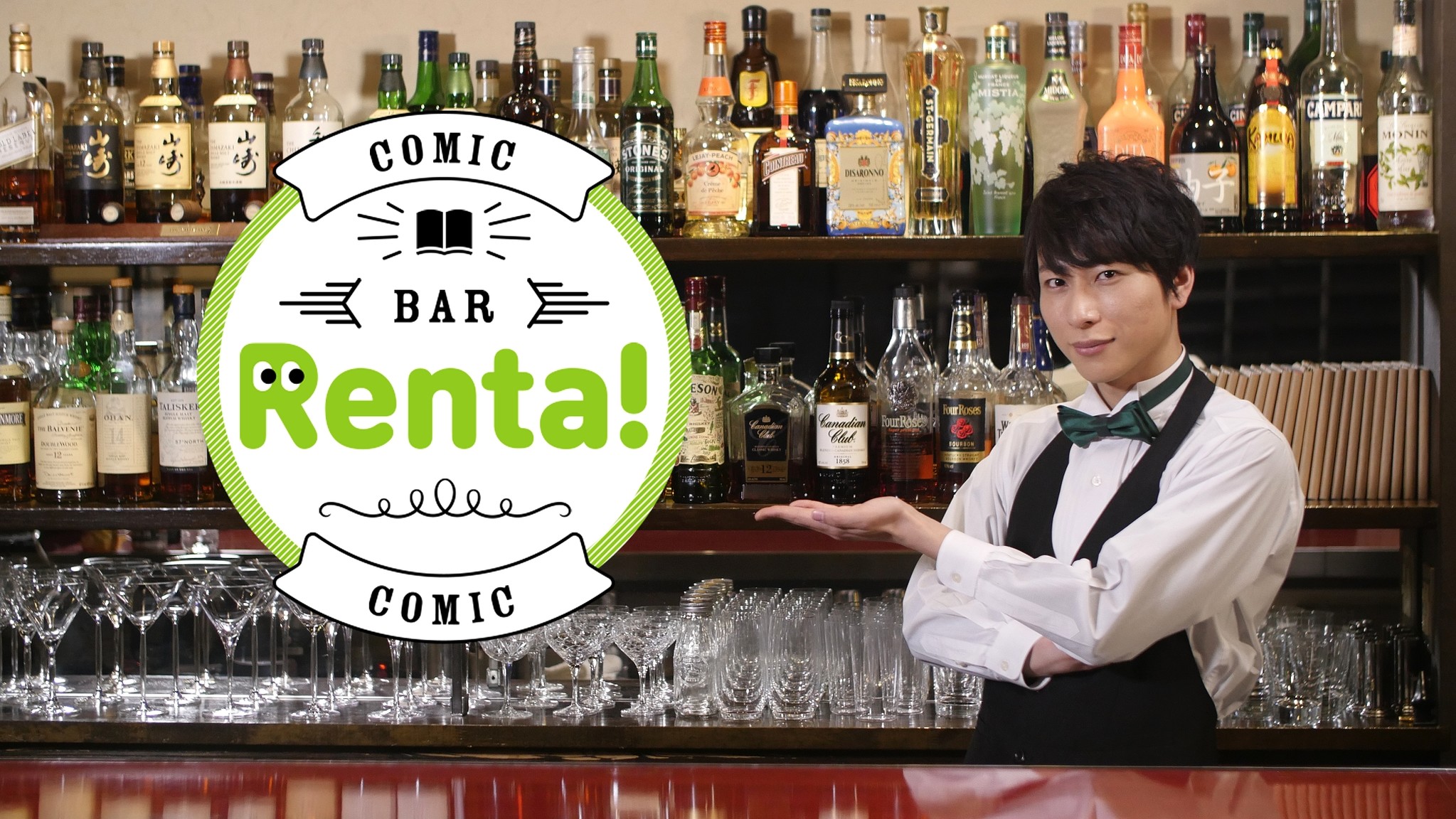 特別番組 コミックbar Renta Sp 秋の人気声優祭り 放送のお知らせ 株式会社パピレスのプレスリリース