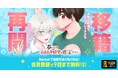 【Renta!】『葵くんはムキムキ彼女を肯定したい』がRentaコミックスで復活！連載再開＆独占配信開始！