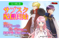 【Renta!】オリジナル作品『【アニコミ】聖女なのに国を追い出されたので、崩壊寸前の隣国へ来ました』シーズン3のサブスク配信を開始！