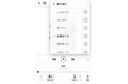 【Renta!】小説・実用書のスマホ版ビューアーに音声読み上げ機能を実装！