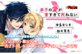 【Renta!】スマホで見るマンガアニメ「アニコミ」の新シリーズ『弟子の愛が重すぎて死ねない』の独占先行配信開始！