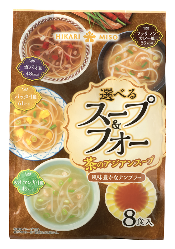 本格アジアンスープが人気の「スープ＆フォー」シリーズにタイ料理バージョンが登場！｜ひかり味噌株式会社のプレスリリース