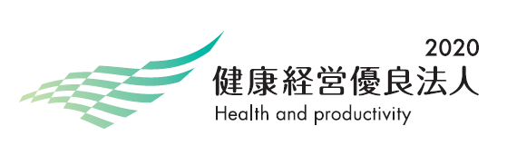 「健康経営優良法人2020」に認定されました