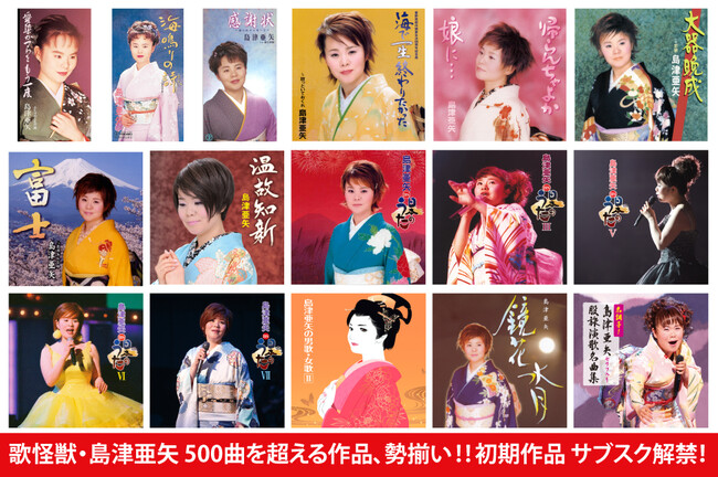 島津亜矢 Singer 6枚組 CDボックスセット 島津亜矢 Singer 6枚組 CDボックスセット