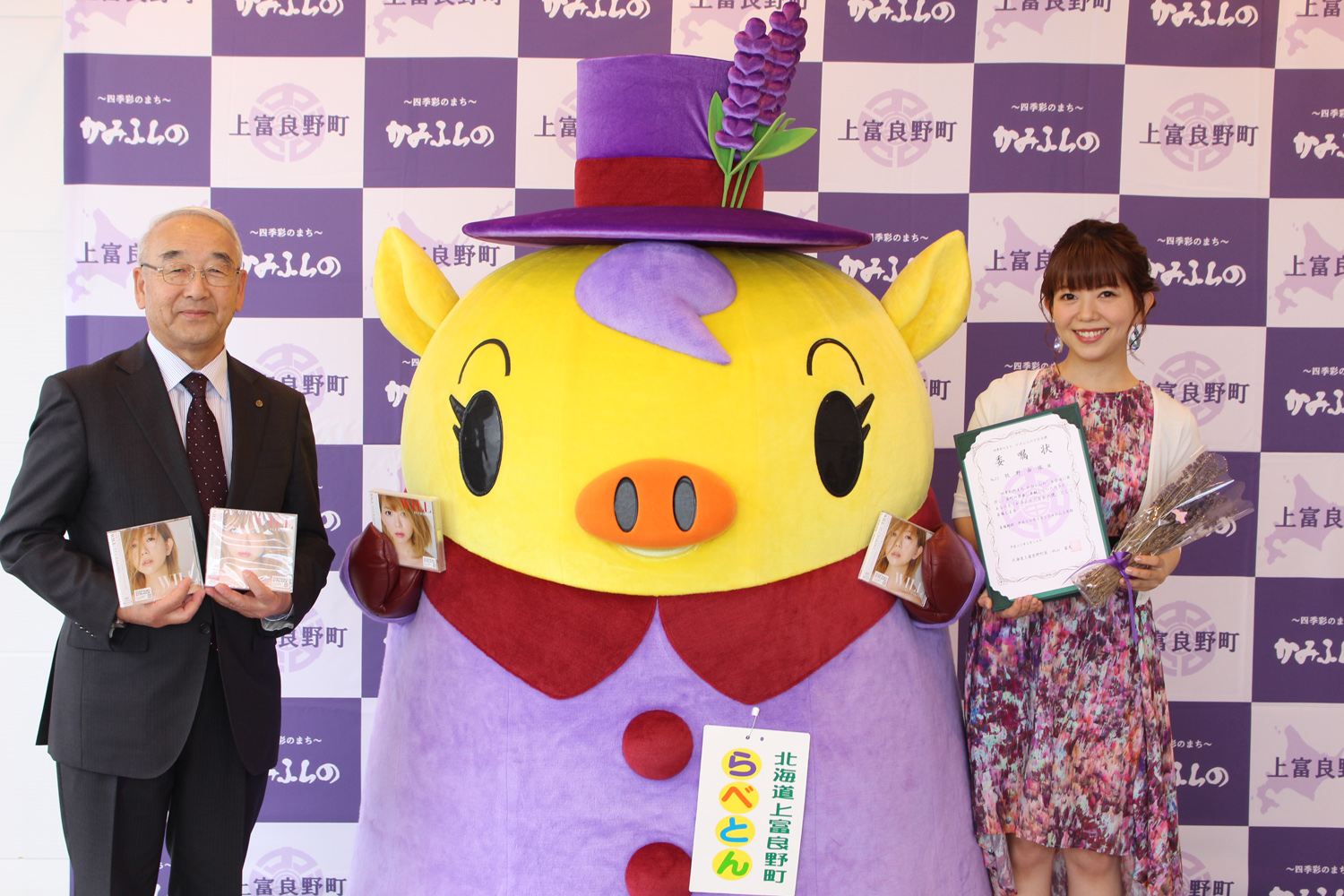 牧野由依 かみふらのpr大使 に就任 牧野由依 富良野ラベンダーティー ライブ ご招待キャンペーンも始動 株式会社テイチクエンタテインメントのプレスリリース 牧野由依 かみふらのpr大使 に就任 牧野由依 富良野ラベンダーティー ライブ ご招待キャンペーンも始動 株式会社テイチクエンタテインメントのプレスリリース