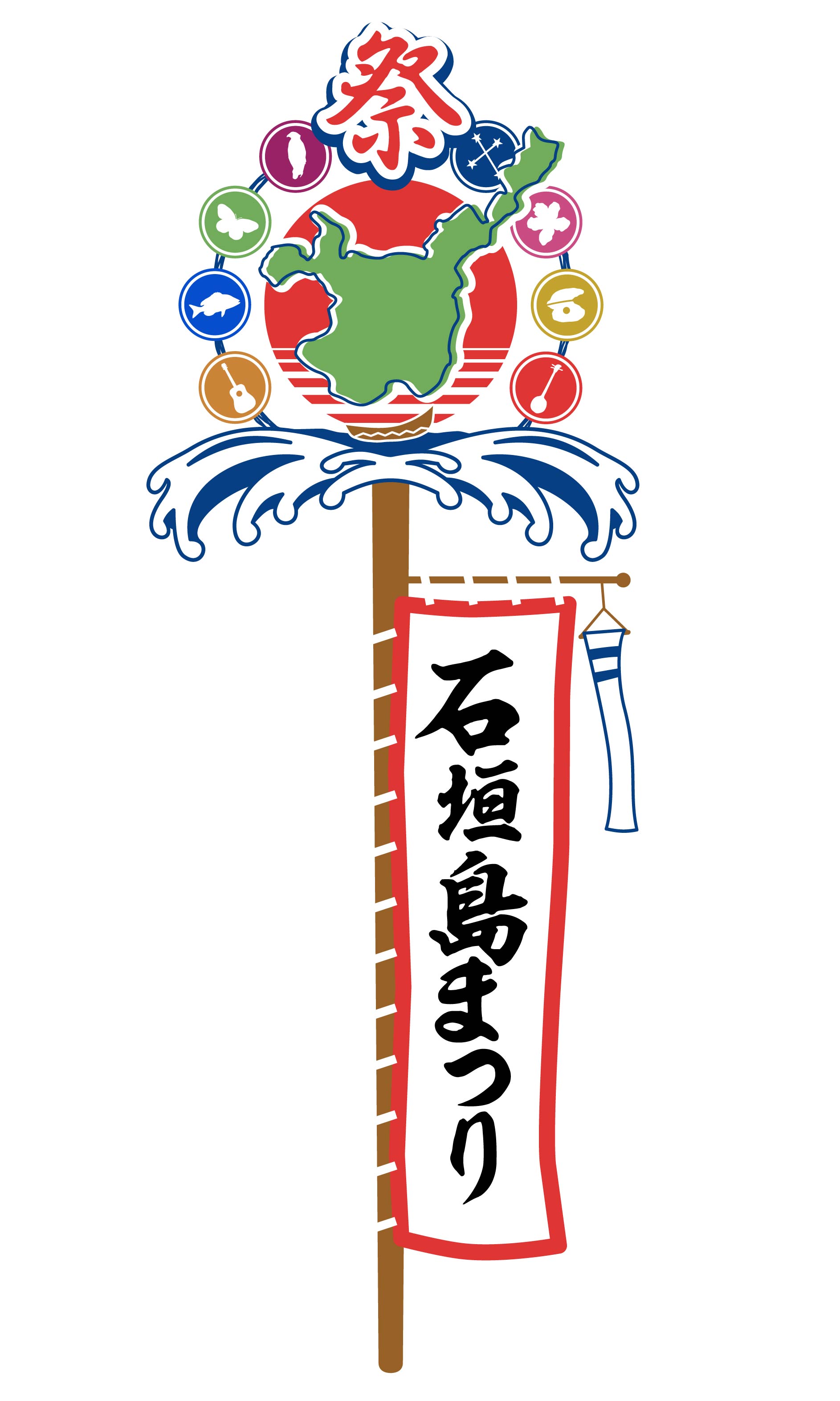 Beginと石垣市共催の 石垣島まつり にラストライブを控えたやなわらばーの出演が決定 株式会社テイチクエンタテインメントのプレスリリース