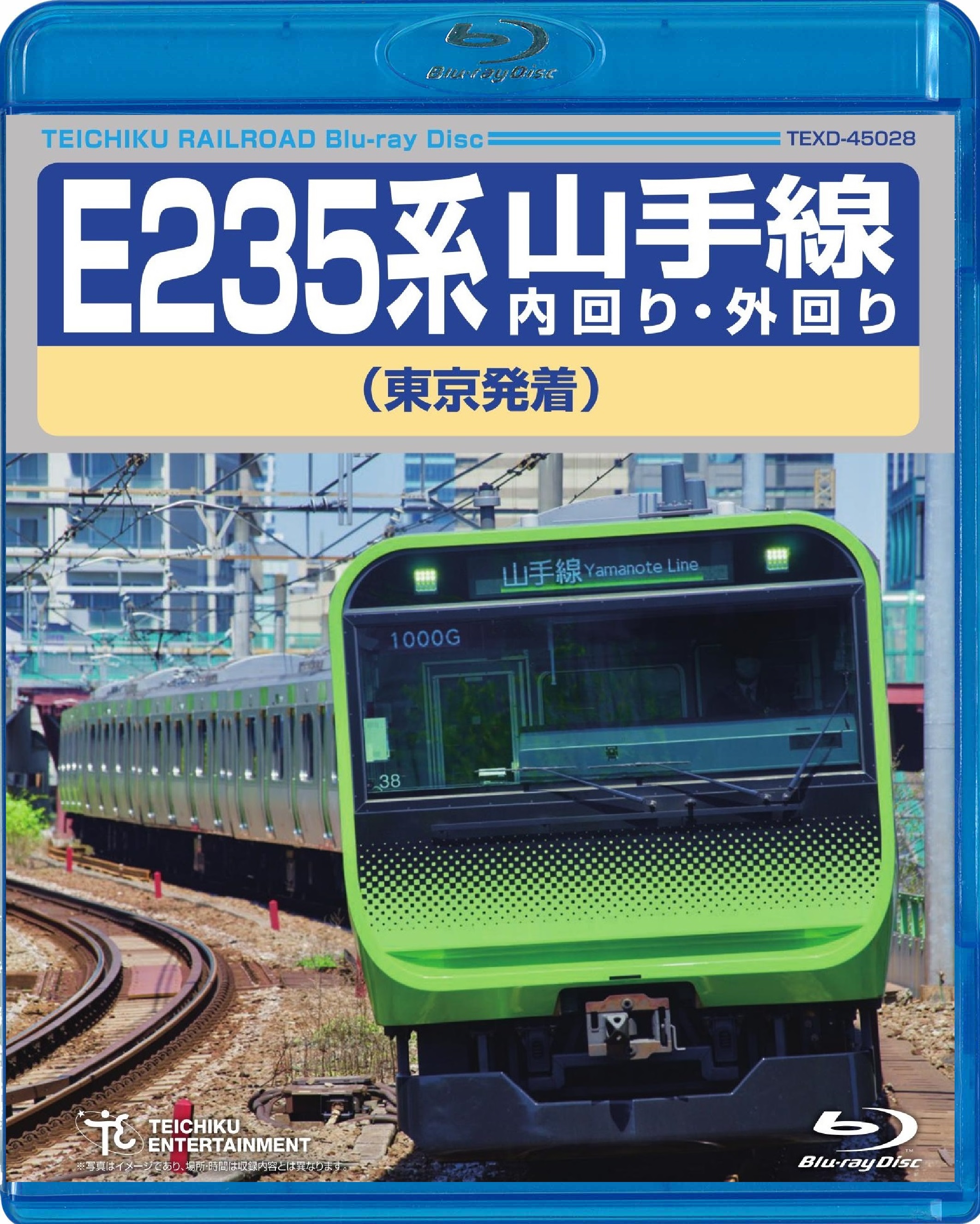 新駅追加となった 山手線 の運転室展望dvdが発売決定 美しい原宿新駅舎をはじめオリンピックを控え変わりゆく東京の風景をご自宅で 株式会社テイチクエンタテインメントのプレスリリース