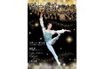 マチュー・ガニオ スペシャル・ガラ ニューイヤーコンサート 開催決定!