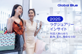 グローバルブルー、「免税ショッピング：ラグジュアリーインサイト 2025」を公開