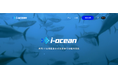 i-ocean、中国語(繁体字)Webサイトリリースのお知らせ