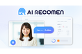AI面接ツール「AI RECOMEN」、採用管理システム「sonar ATS by HRMOS」とシステム連携を開始