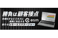 ソフトブレーン、エンタープライズ/中堅企業に向けた新CRMを提供開始