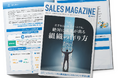 【無料ホワイトペーパー】「若手社員の営業チームでも、絶対に成果が出る組織の作り方 ソフトブレーン式 業務設計とマネジメント手法」を公開(営業ラボ)