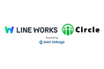 ソフトブレーン、CRM/SFAの「eセールスマネージャー」とビジネスコミュニケーションツール「LINE WORKS」がシームレスに連携可能となるアプリを提供開始