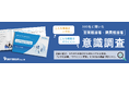 「こんな営業はいやだ」「こんな顧客はやりにくい」ソフトブレーンが500名に聞いた 営業担当者×購買担当者 意識調査を公開