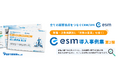 【無料ダウンロード資料】「業種・企業規模別に『営業の変革』を描く！esm(eセールスマネージャー)導入事例集 第2弾」を公開