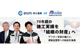 ソフトブレーン、松田電気工業株式会社のesm(eセールスマネージャー)導入決定事例を公開