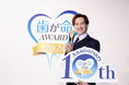 8月1日「歯が命の日」記念 第10回『サンギ 歯が命アワード2024』表彰式ウエンツ瑛士さんが受賞！