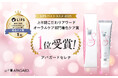 美白歯みがき「アパガードセレナ」、LIPSベストコスメ2025 上半期こだわりアワード オーラルケア部門着色ケア賞1位を受賞!