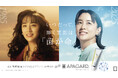 美白高機能歯みがき売上No.1*シリーズ「アパガード」40周年山本美月さんがブランドアンバサダーに就任!