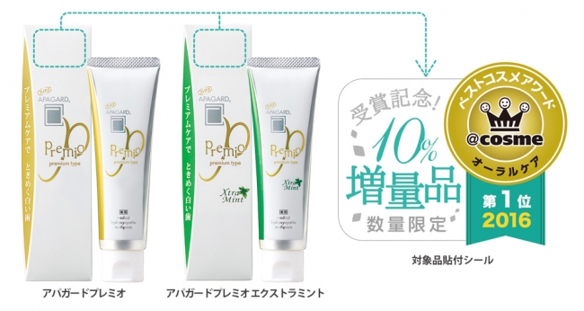 10%増量品