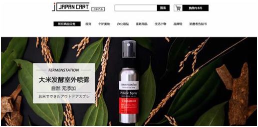 ボーダレスecプラットフォームを展開する株式会社cart メイドインジャパンに限定した良質な製品を販売するecサービス Japancart ジャパン カート ローンチ 株式会社cartのプレスリリース