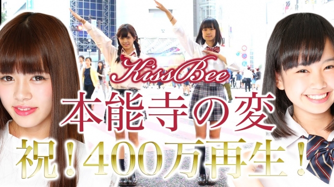 時報アイドル Kissbee キスビー が オールナイトニッポンの始まりをお届け キスビーのプレスリリース