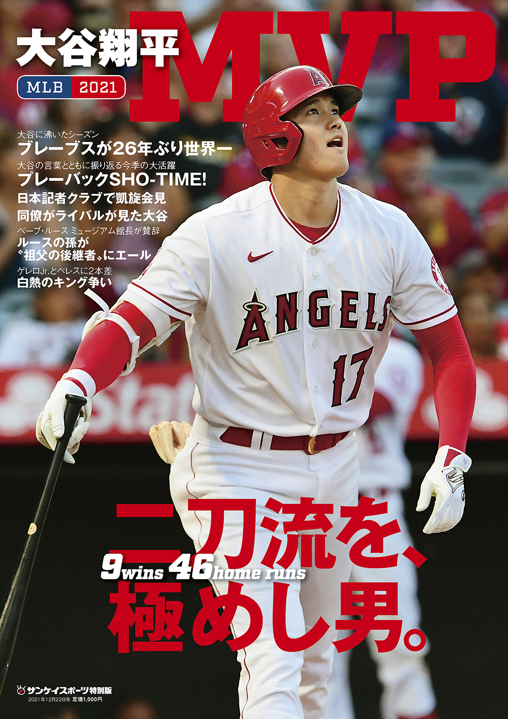 ★限定★大谷翔平★WBC★MVP★ホームラン★日本未発売★カード★野球★送料無料