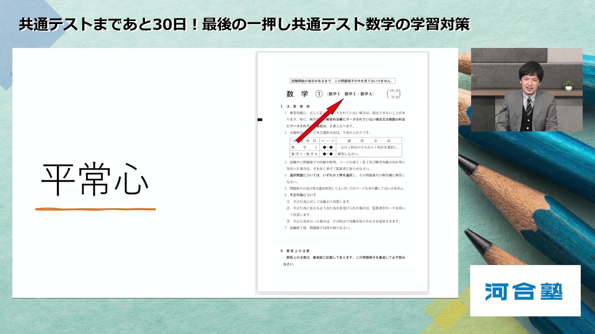河合塾 産経新聞 22年度大学入試オンラインセミナー 12月12日12時から産経チャンネルで オンエア オンデマンドでいつでもご覧になれます 産経新聞社のプレスリリース