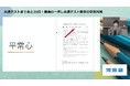 河合塾×産経新聞「2022年度大学入試オンラインセミナー」　12月12日12時から産経チャンネルで“オンエア”　オンデマンドでいつでもご覧になれます