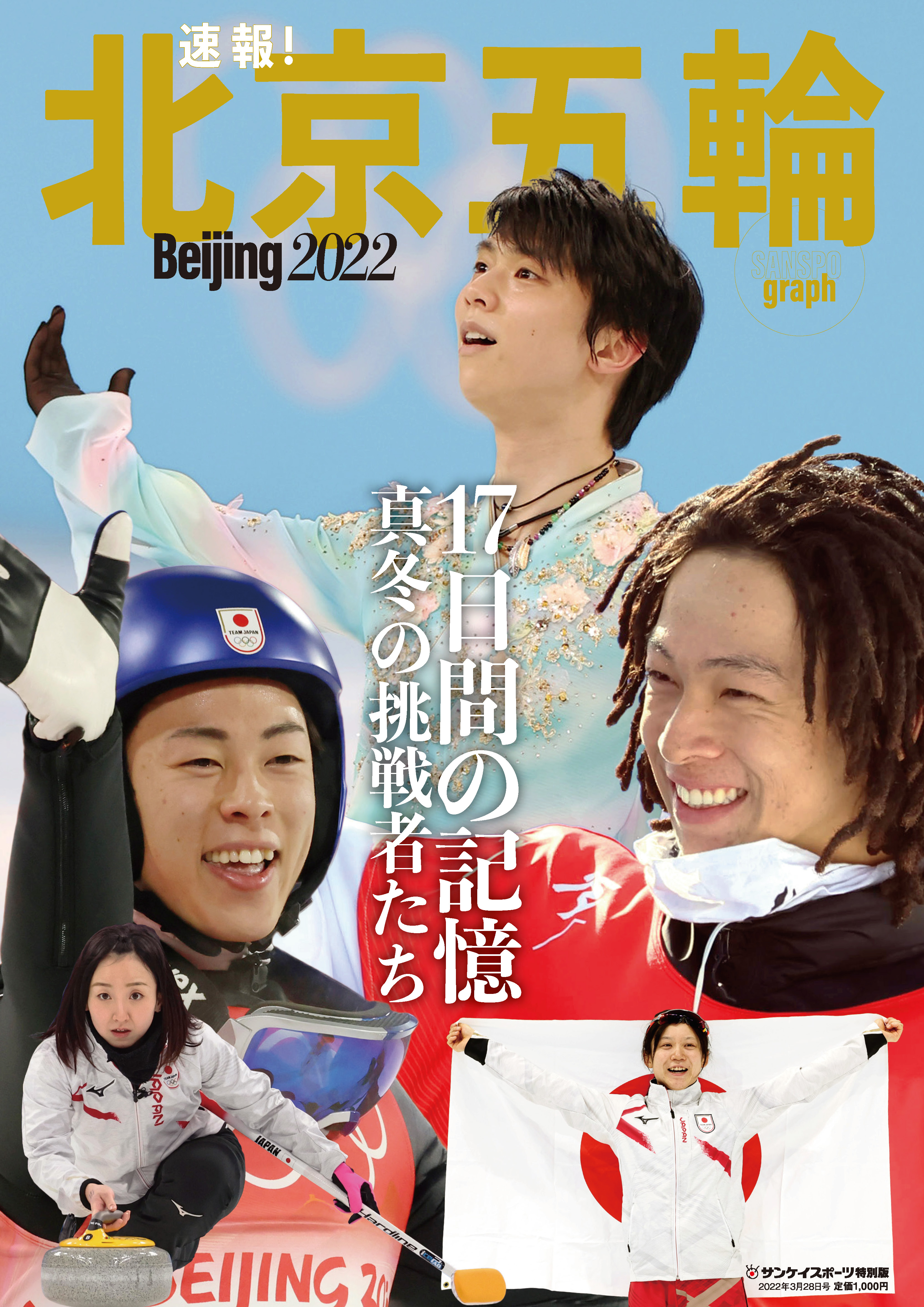 国内外の人気集結！ 新聞 2月19日 新聞記事 サンスポ kay.estate